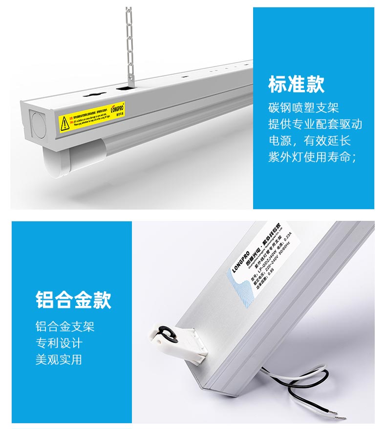支架式紫外線(xiàn)殺菌燈_05.jpg