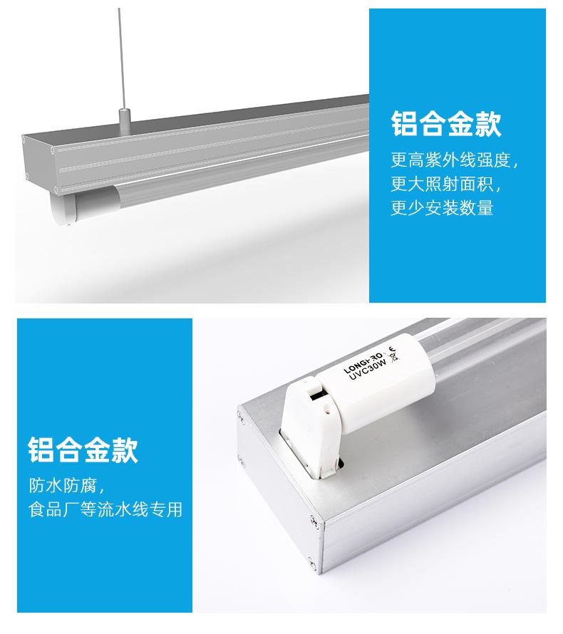 支架式紫外線(xiàn)殺菌燈_06.jpg