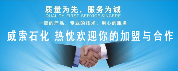 岳陽威索石油化工 善融商務(wù)企業(yè)商城賦能高效商務(wù)服務(wù)