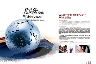 千圖網(wǎng) 專業(yè)商務(wù)服務(wù)畫(huà)冊(cè)矢量圖免費(fèi)下載，高質(zhì)量PSD格式